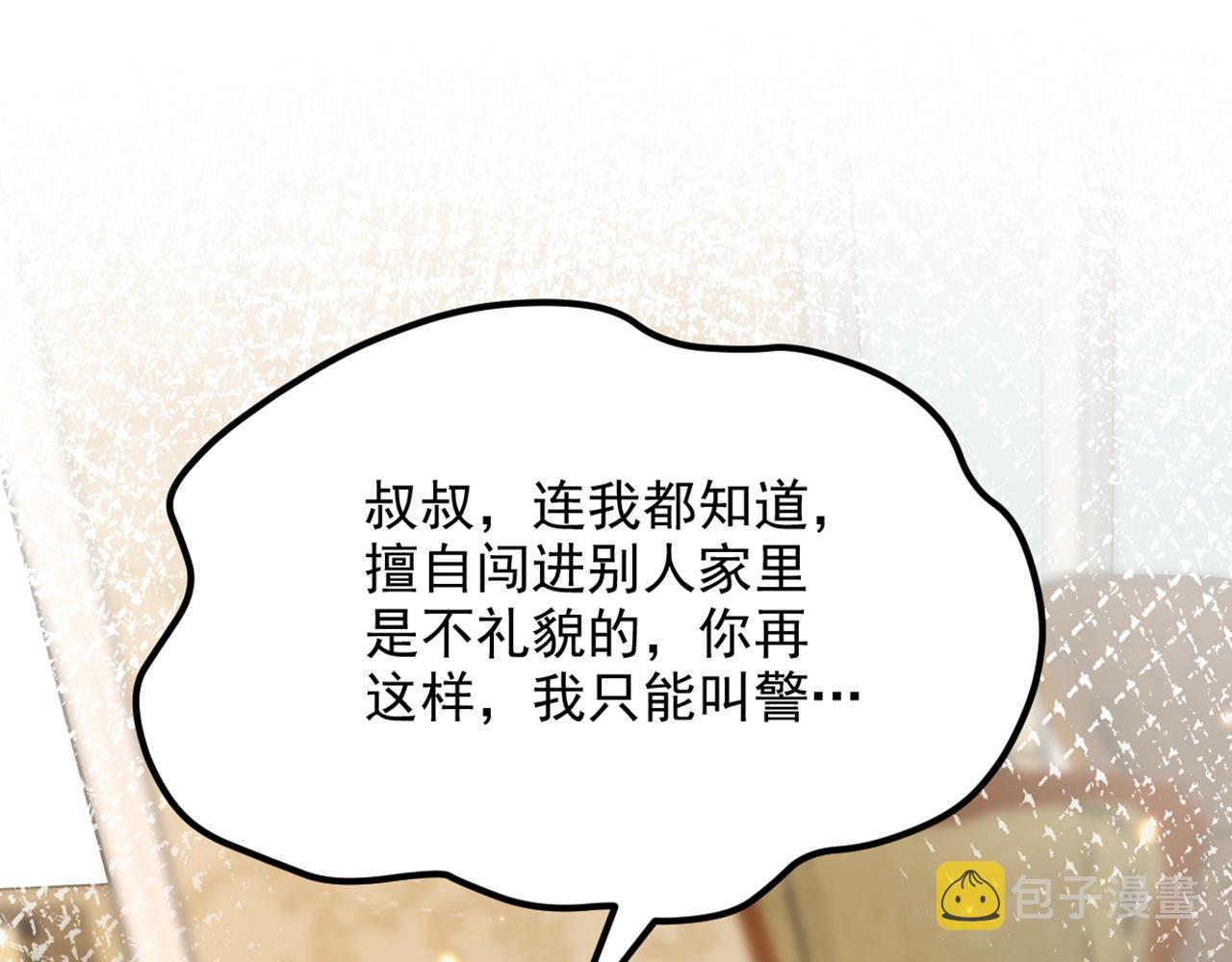 第300话 你不会有机会的！85