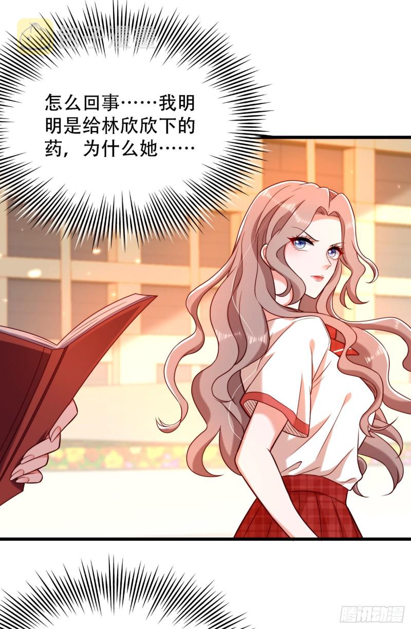 第192话 想阴我，没门！7
