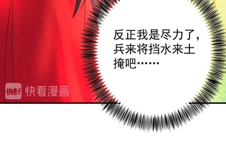 第22话 有本事冲我来！86