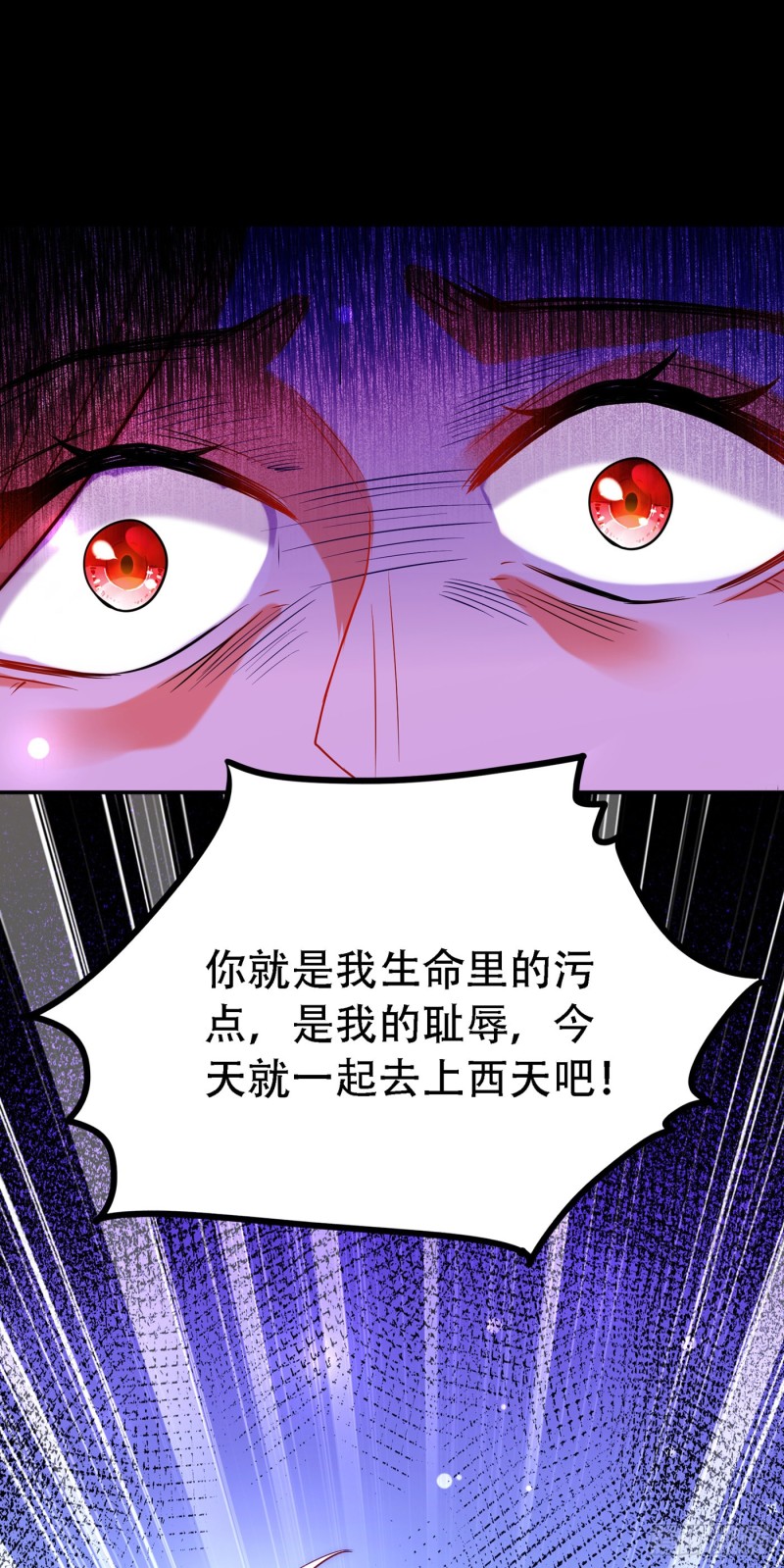 第219话 怎麽？大义灭亲吗？26