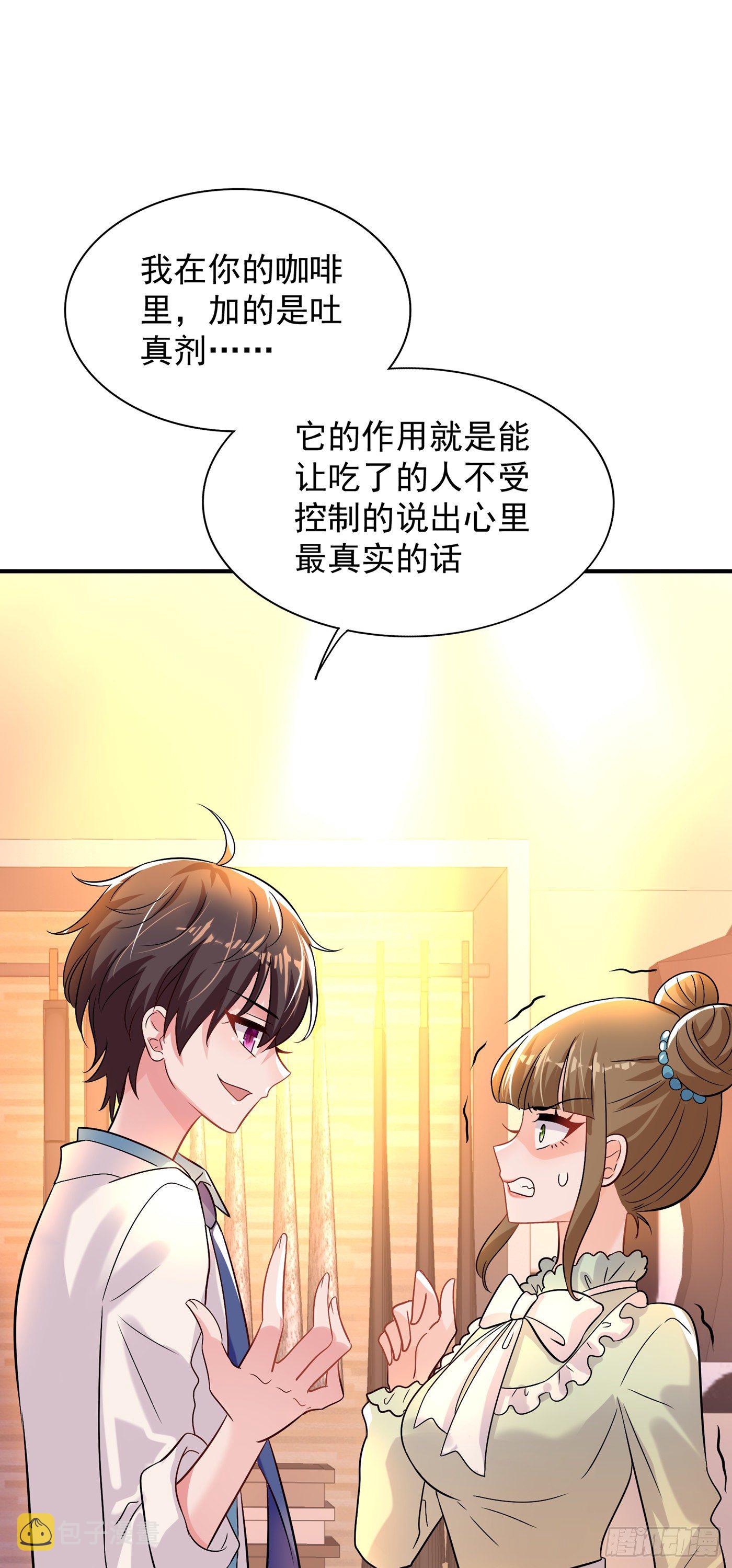 第90话 人若犯我，我必报之！14
