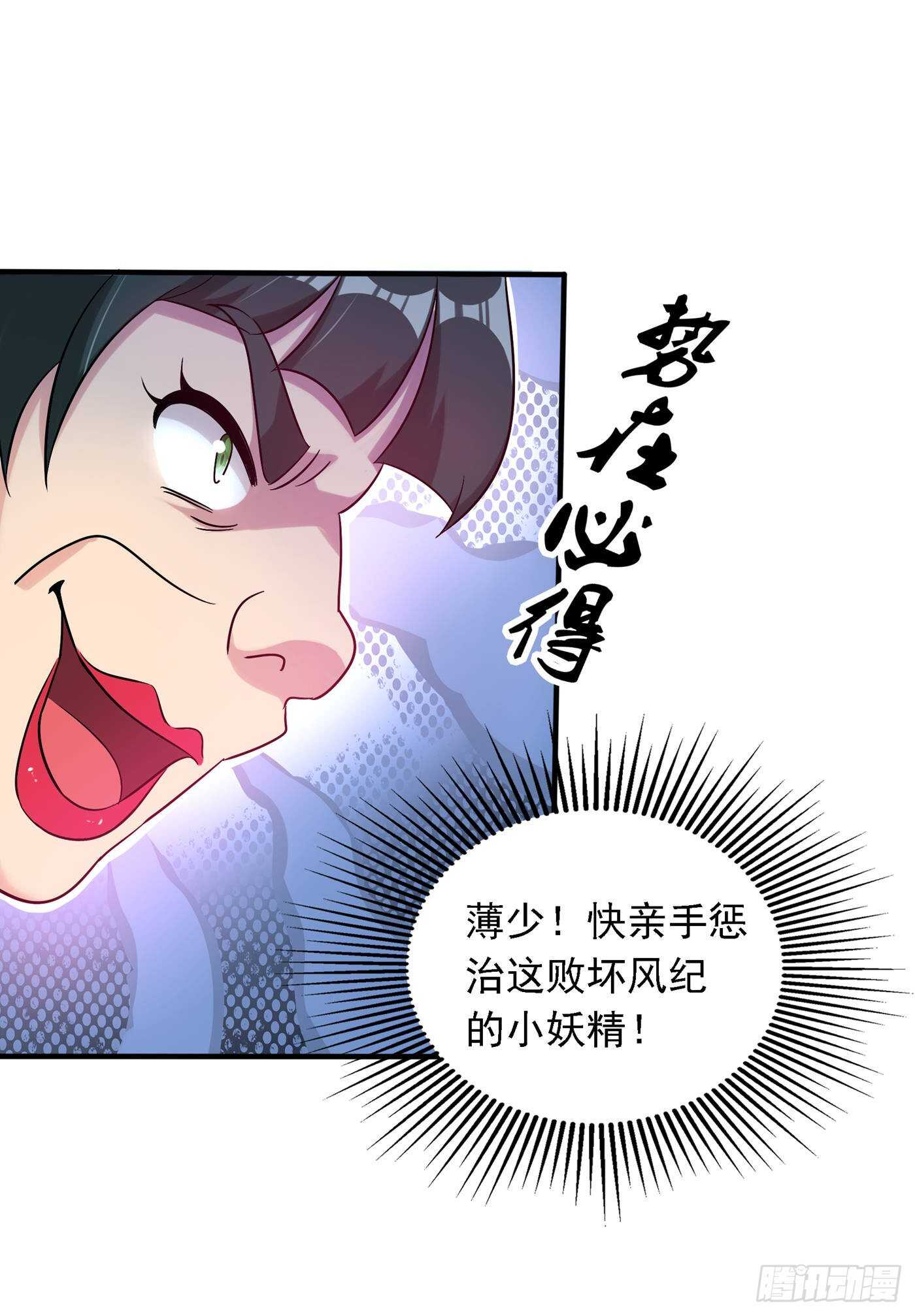 第47话 林素儿“背後的男人”29