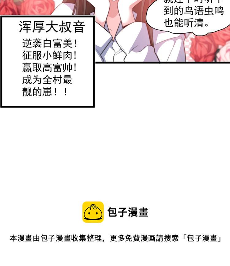 第3话 虐渣倒计时~32