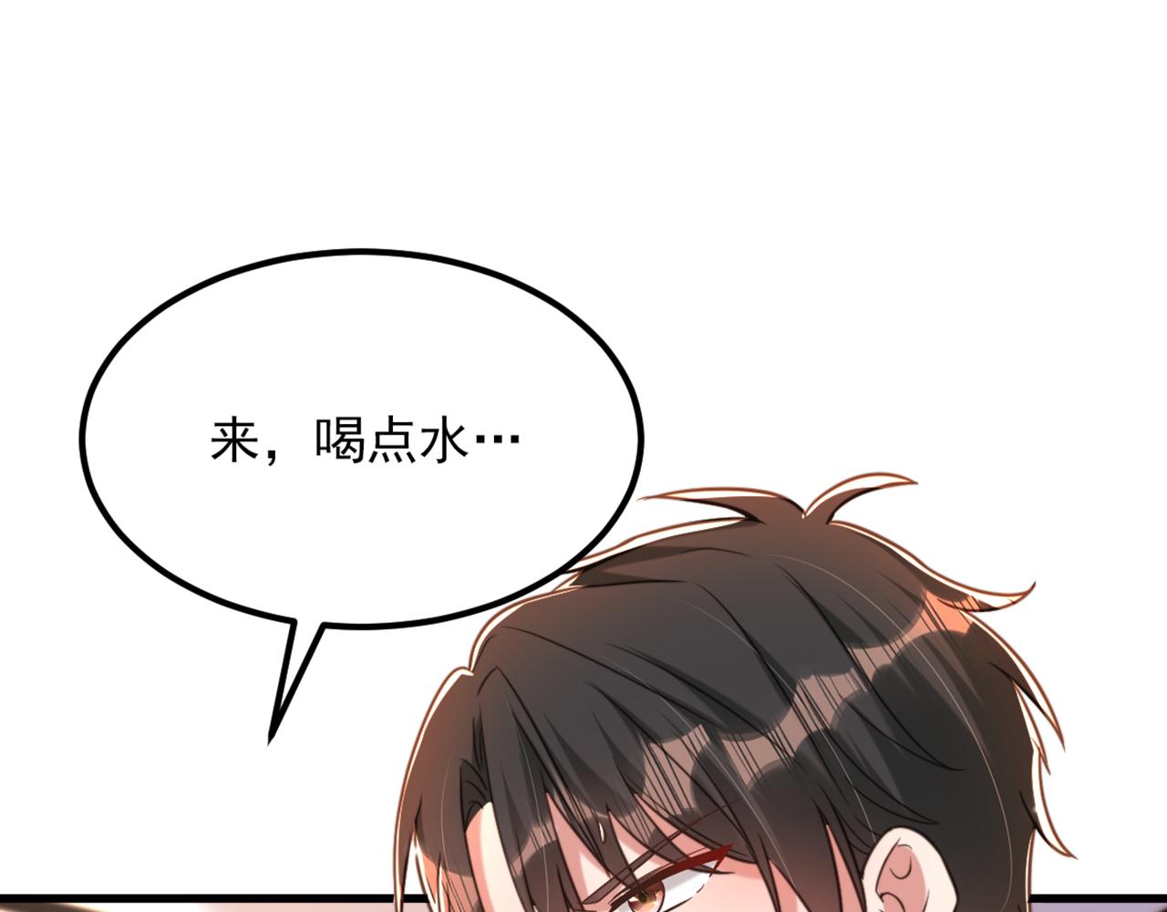 第347话 来，喝点水 ……31