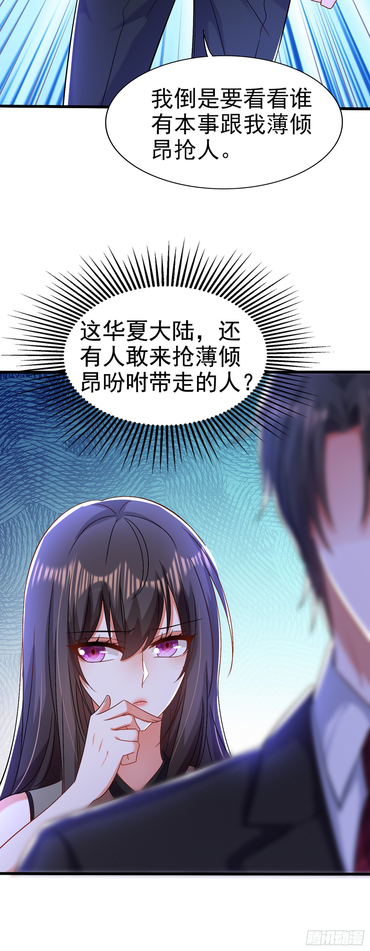 第175话 谁敢跟我薄倾昂抢人43