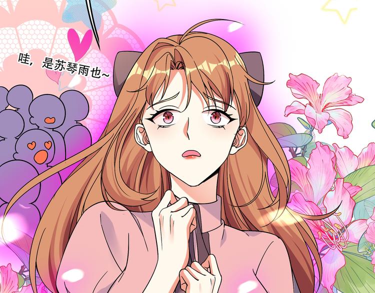 第23话 别有用心的宴会邀请！51