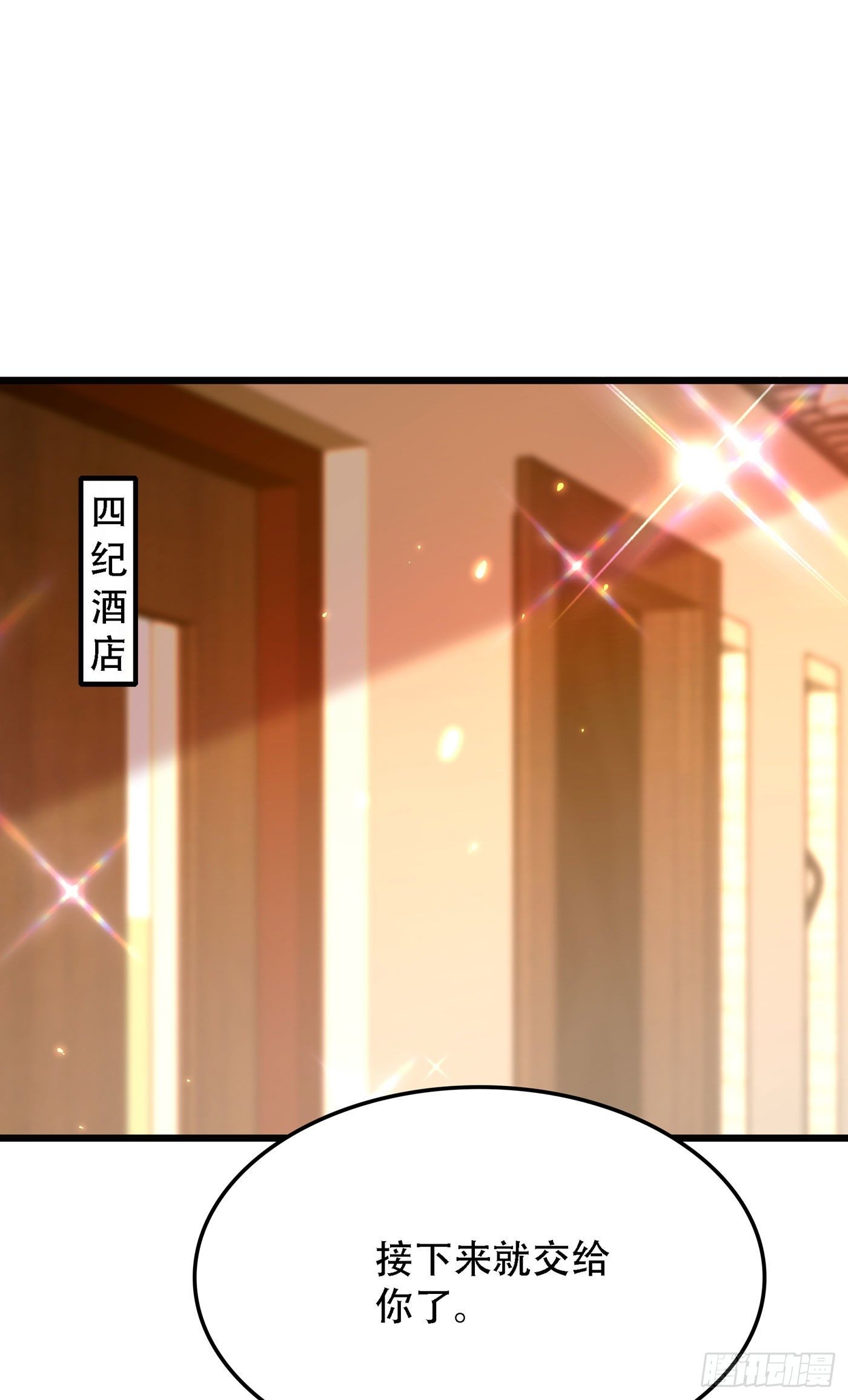 第173话 你的人也太不耐打了1