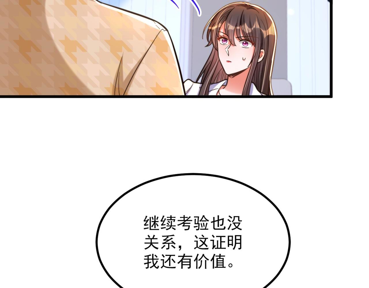 第322话 原来我只是个工具5