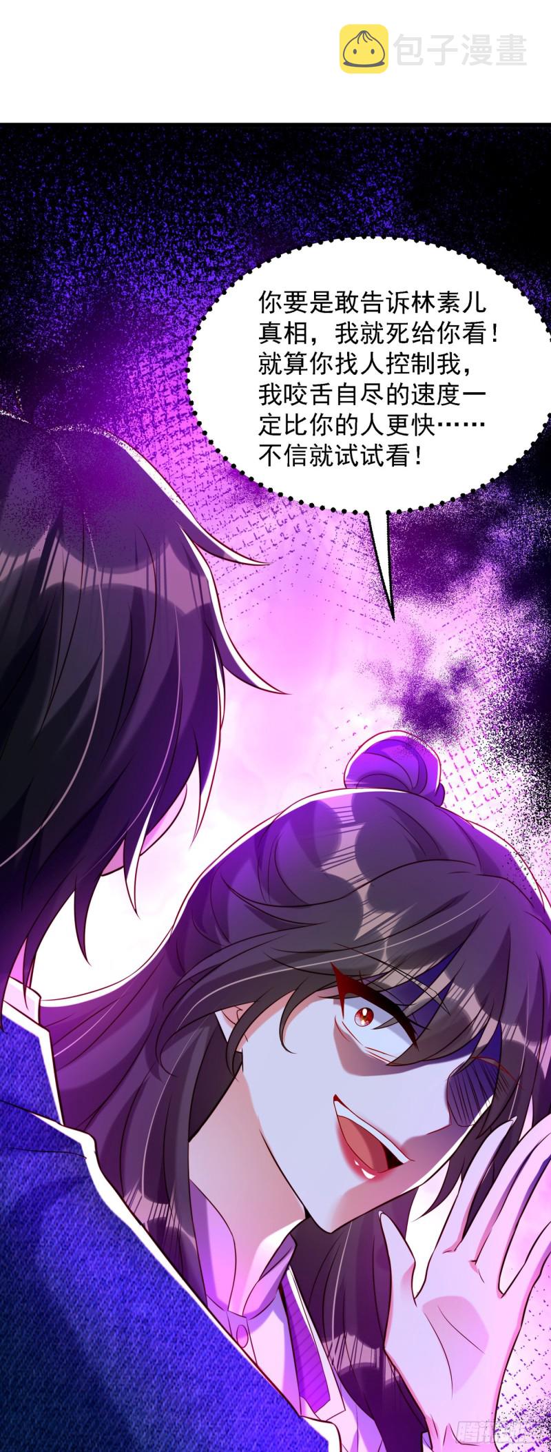 第215话 你爲什麽跟她在一起29