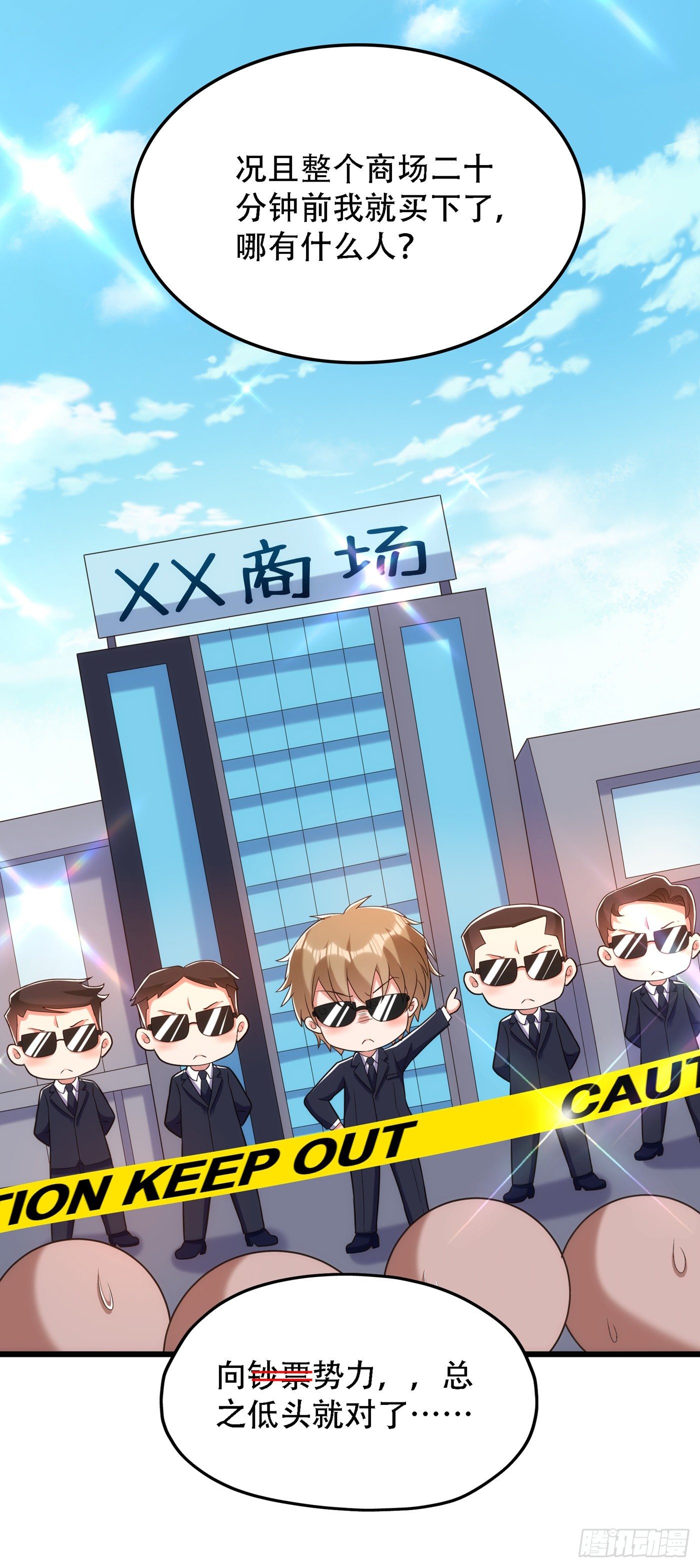 第159话 这个商场被我承包了38