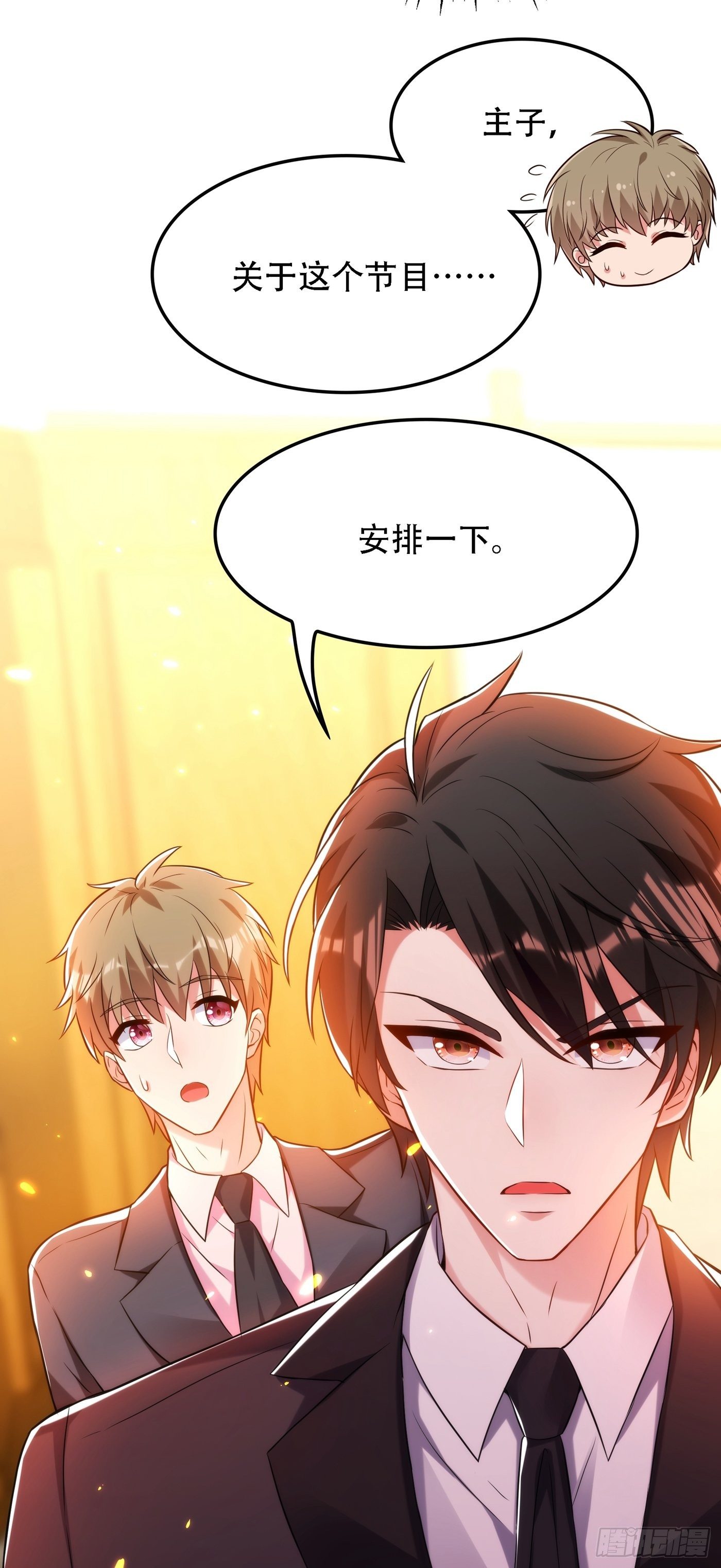 第79话 你的评级是……10