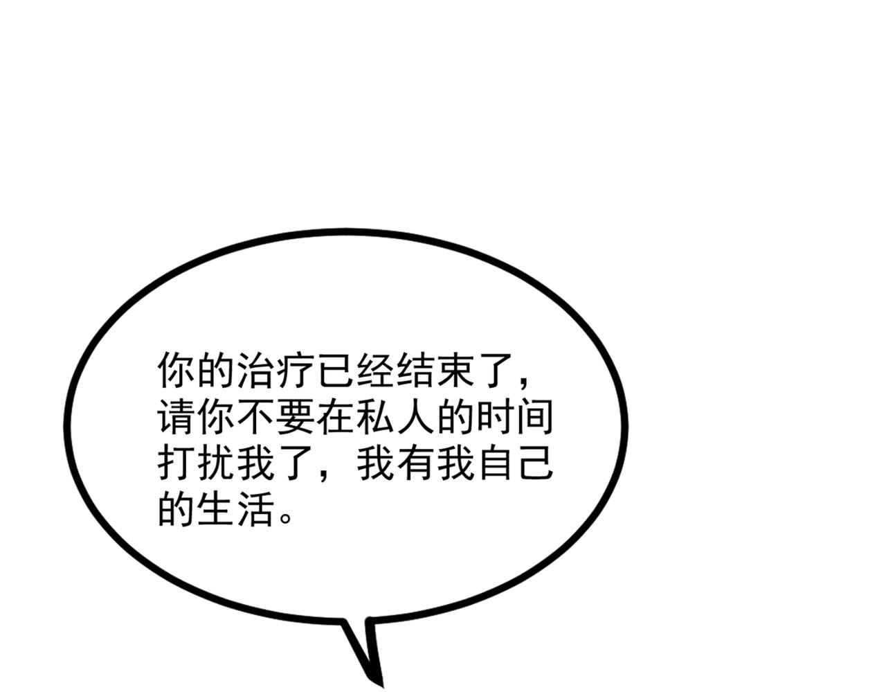第289话 她和你不一样117