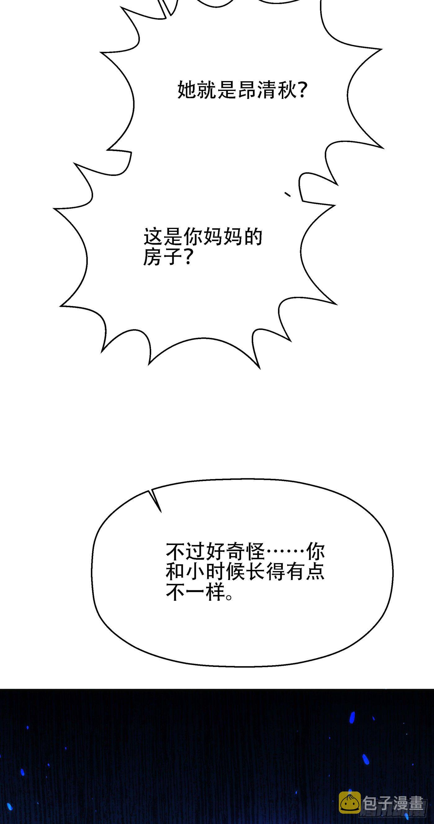 第122话 小洋楼，往事28