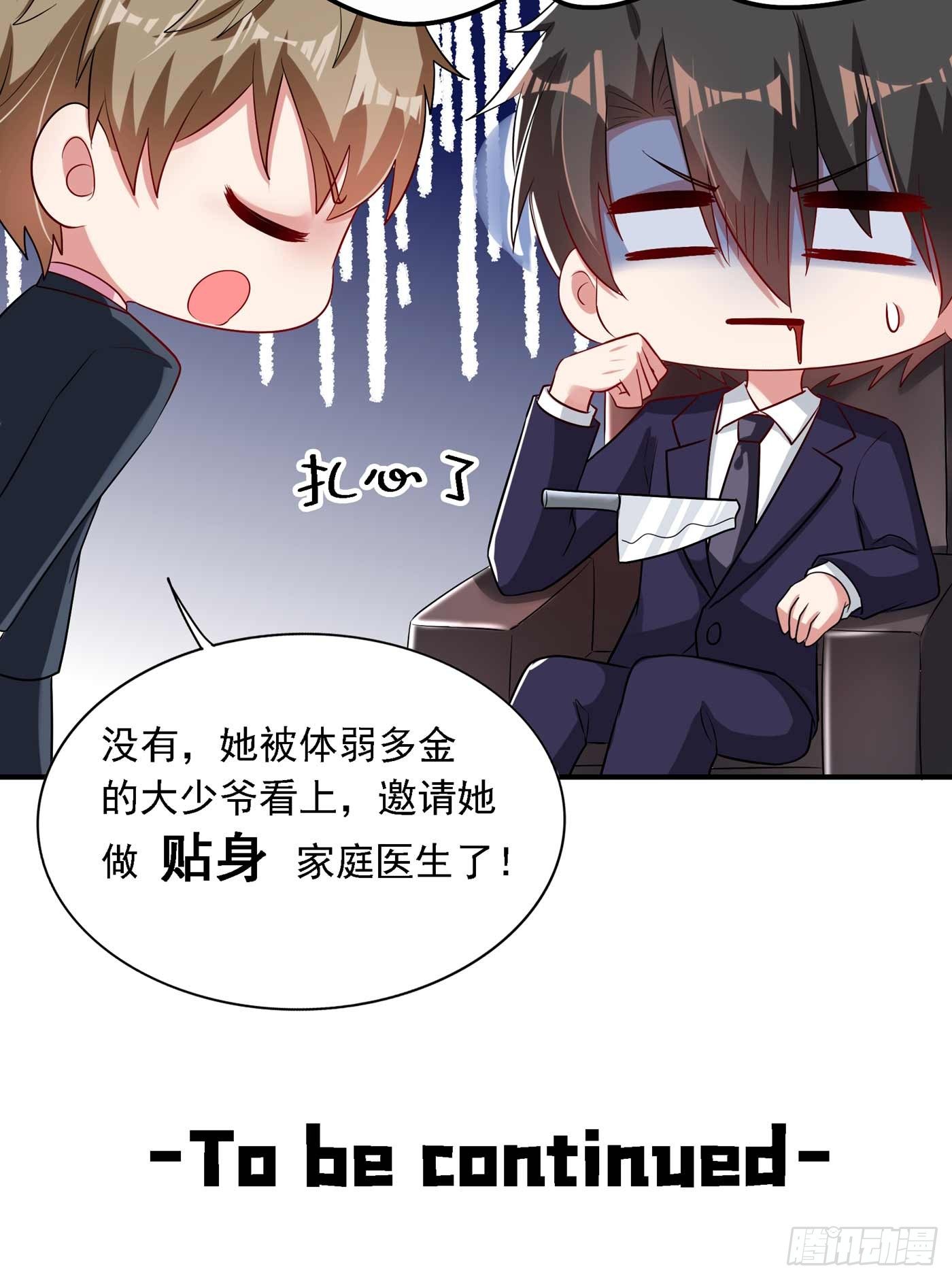 第56话 林素儿，我来了！59