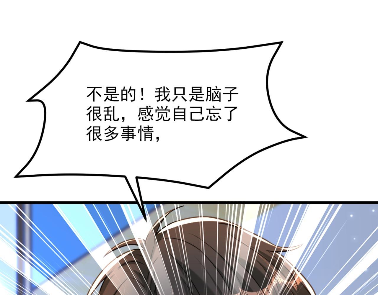 第335话 你不喜欢我喂你吗？22