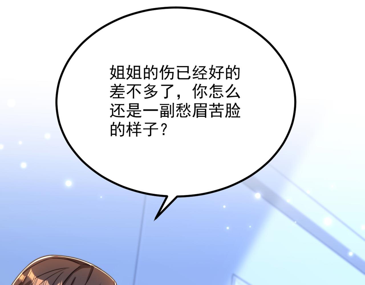 第331话 你别压抑自己16