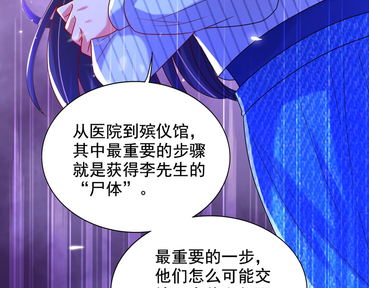 第273话 我不想你冒险18