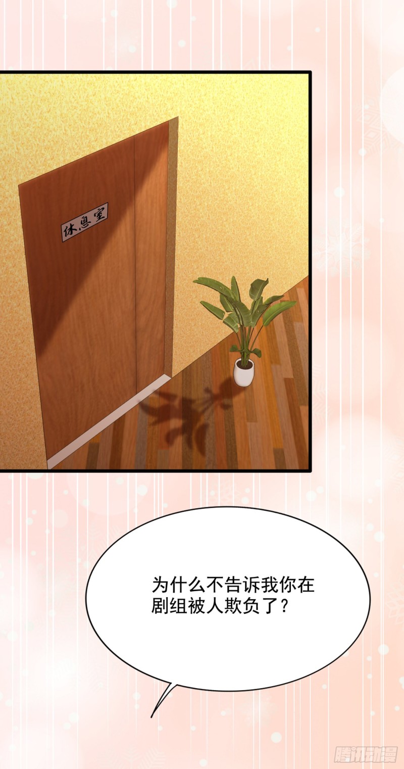 第194话 女一号，换人44