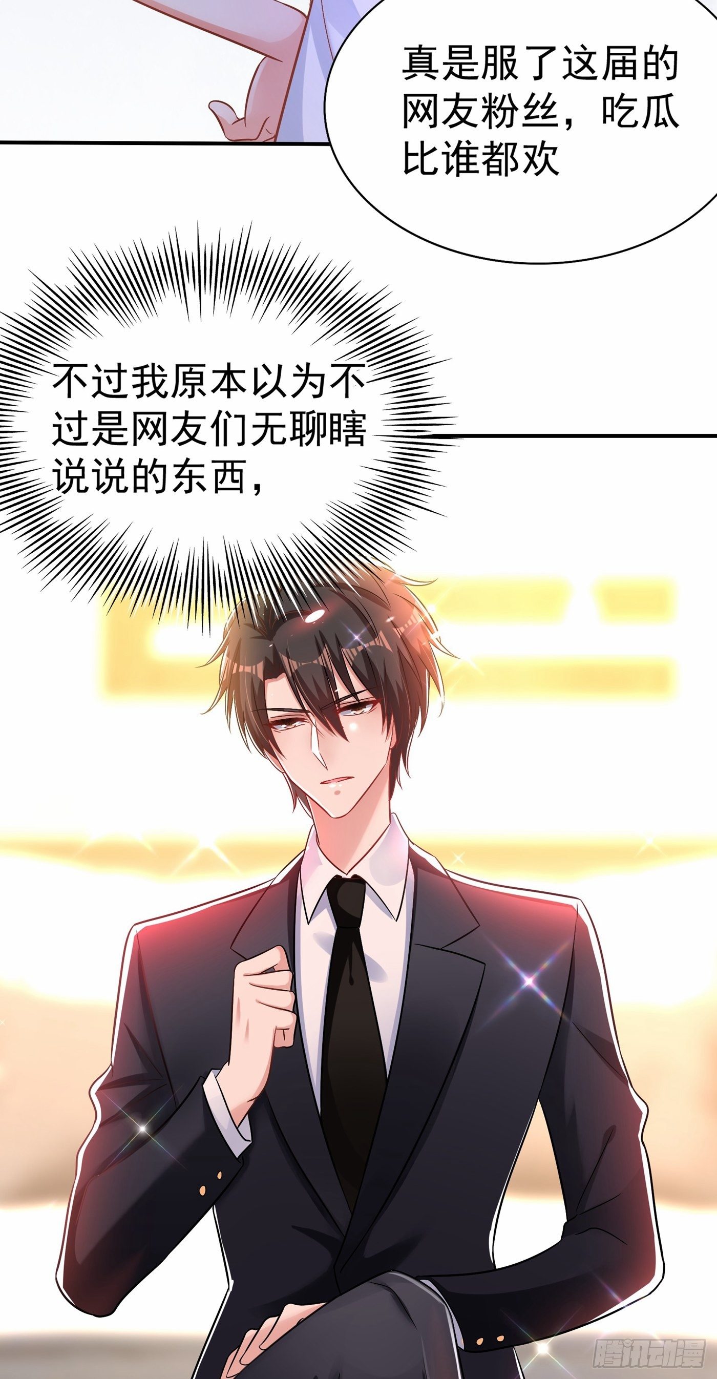 第84话 看我怎麽惩罚你~33