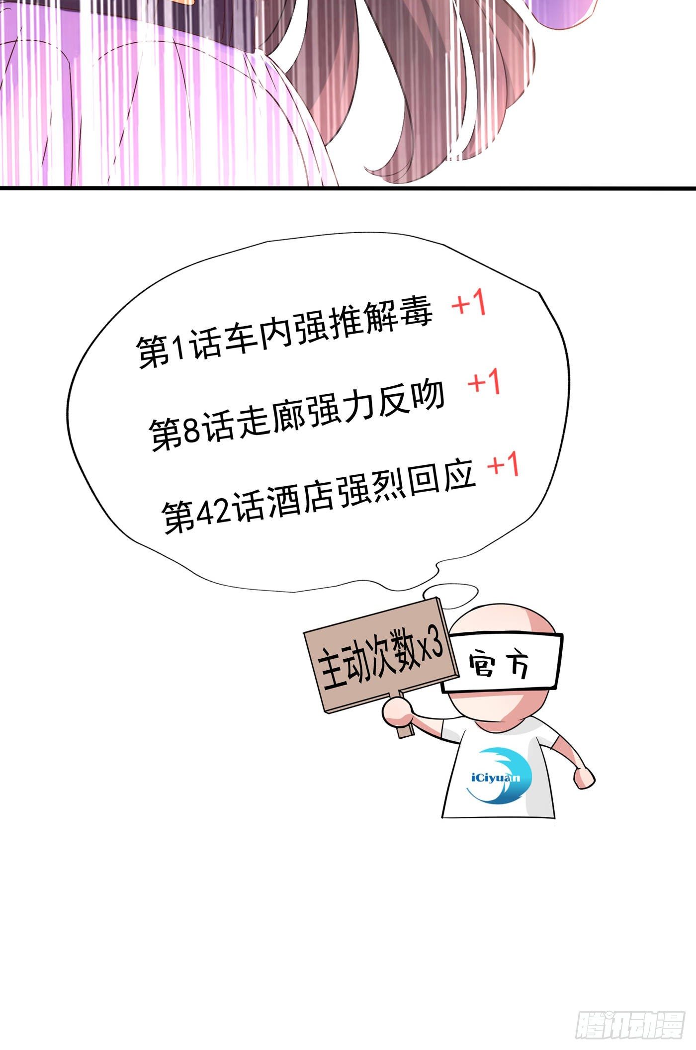 第52话 比撩人？我怕过谁！？15