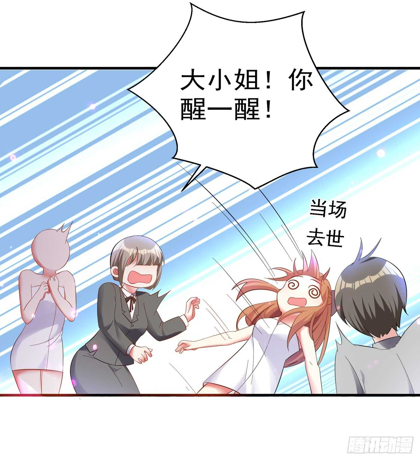 第29话 我林素儿超！凶！的！43