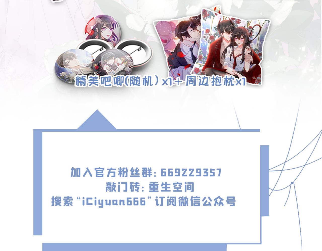 第285话 她怎麽在我牀上！144