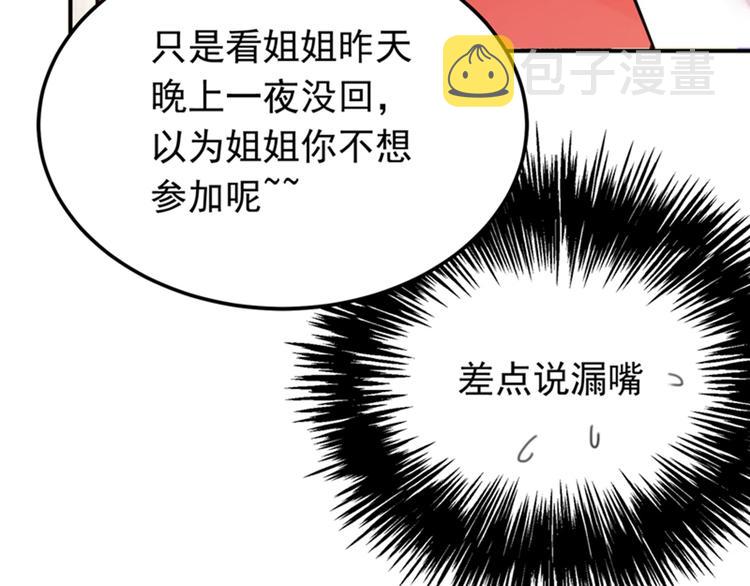第5话 虐渣剧情引起舒适65