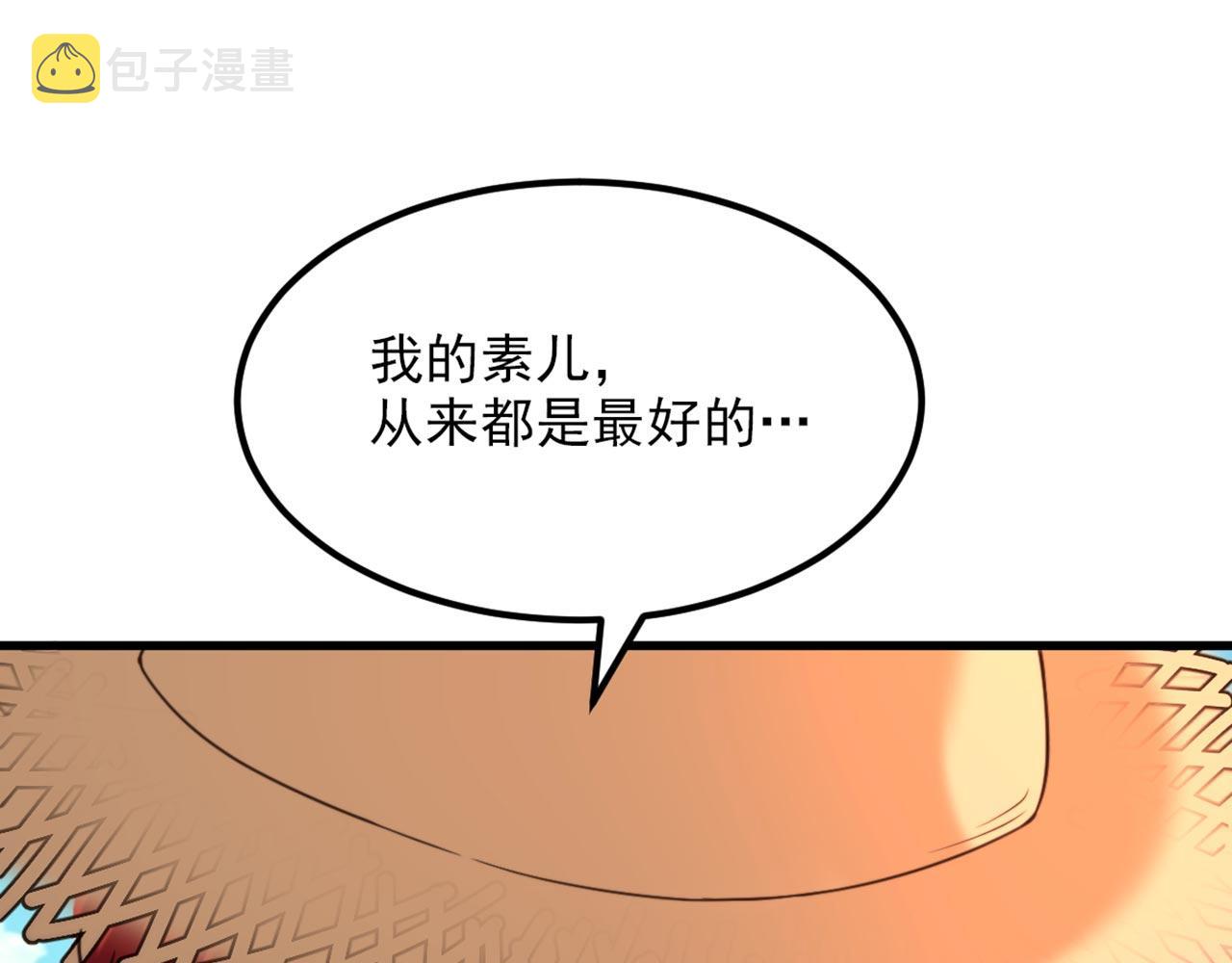 第334话 她在调查我了？116