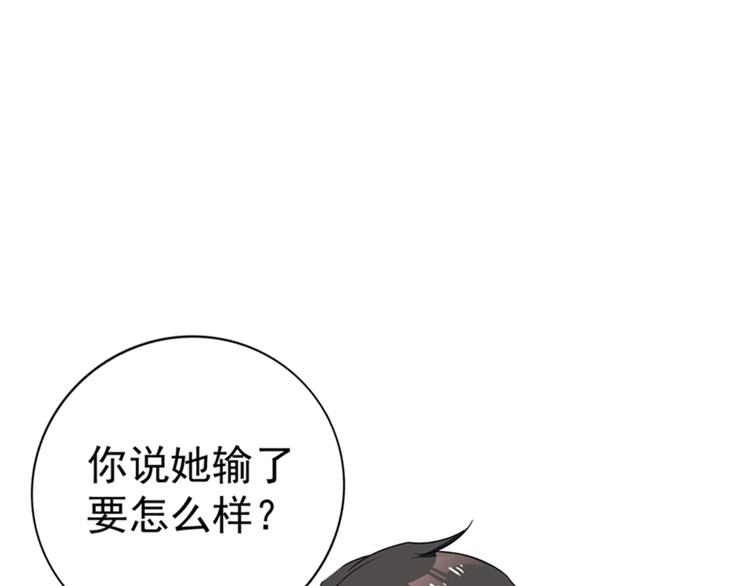 第19话 桀骜不逊的小野猫66