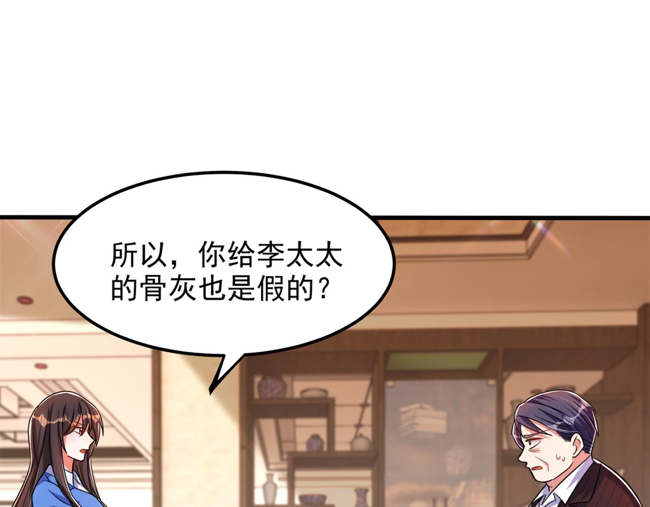 第275话 你给我吃了什麽！83