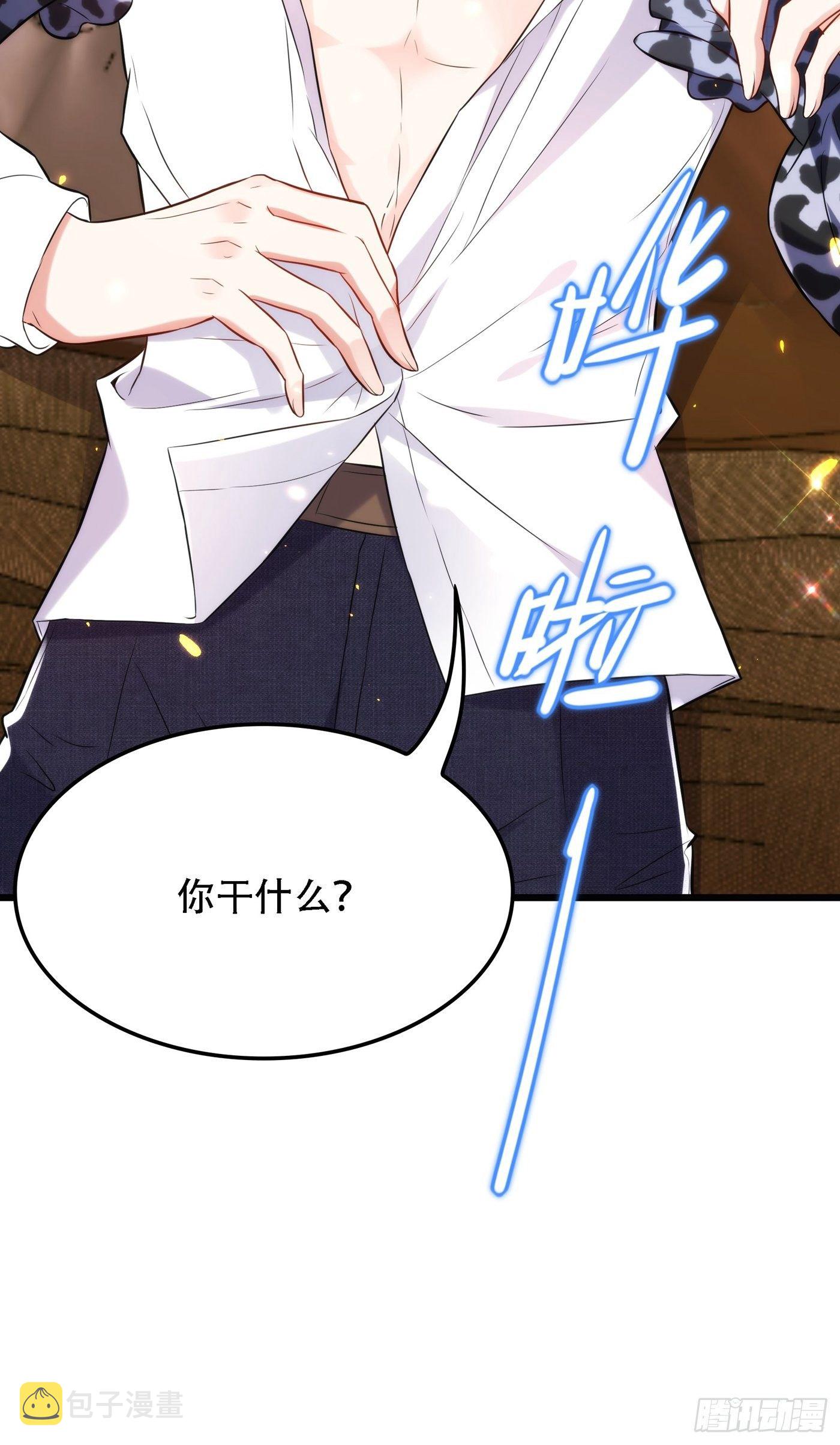 第95话 亲亲不管用了？48
