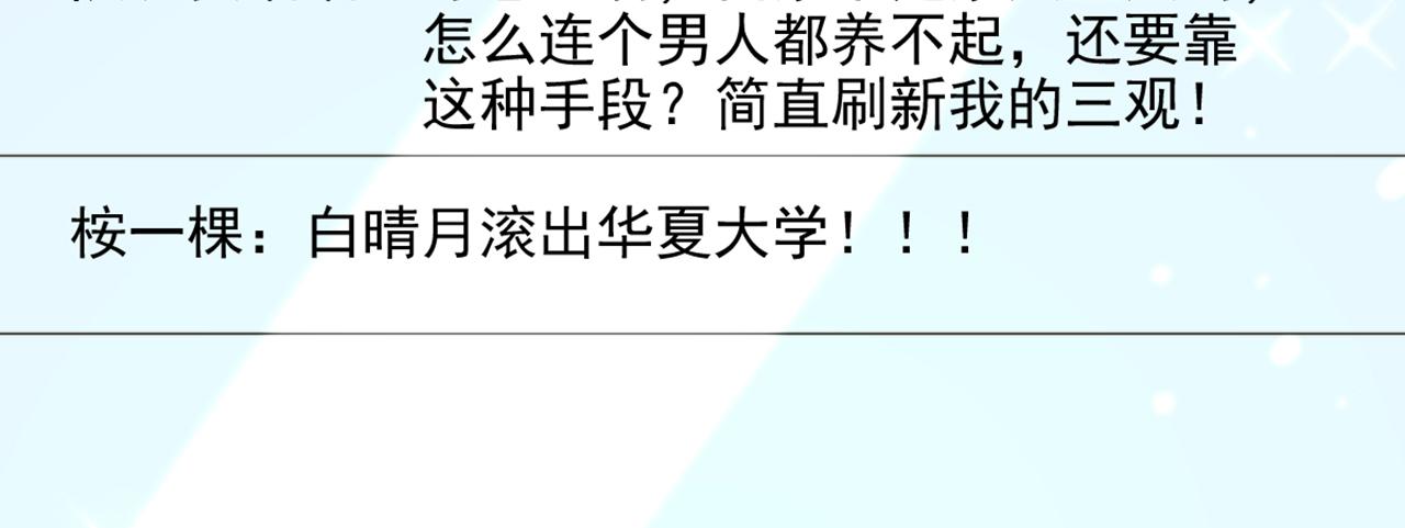 第303话 晴月出事了？！51