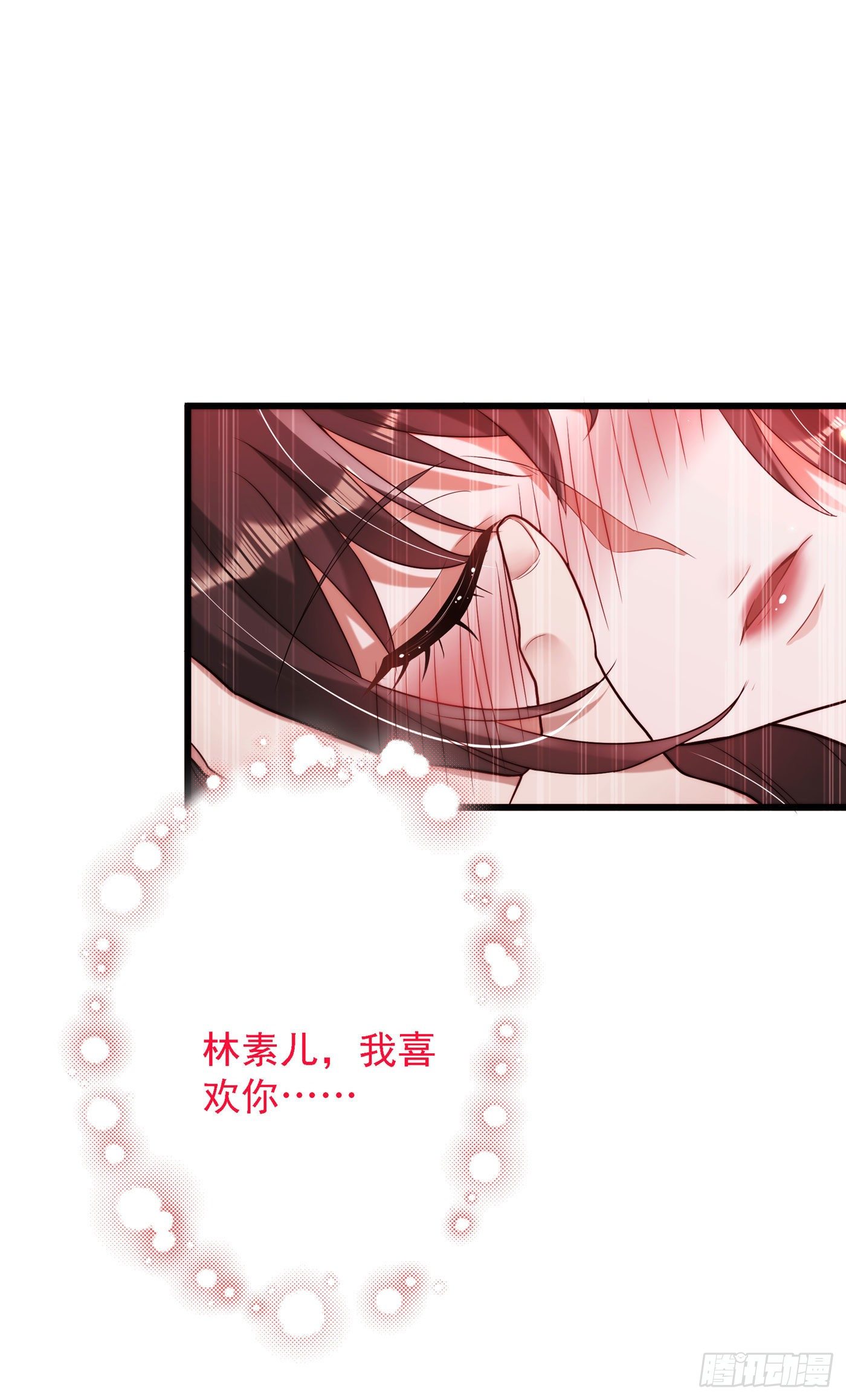 第182话 你永远是我最爱的人4