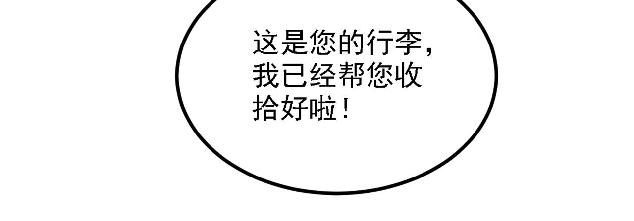 第312话 不孝子弃养老母亲114