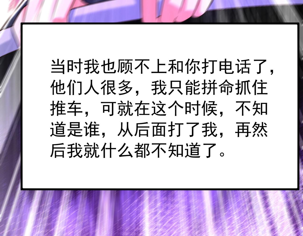 第272话 我不接受赔偿！67