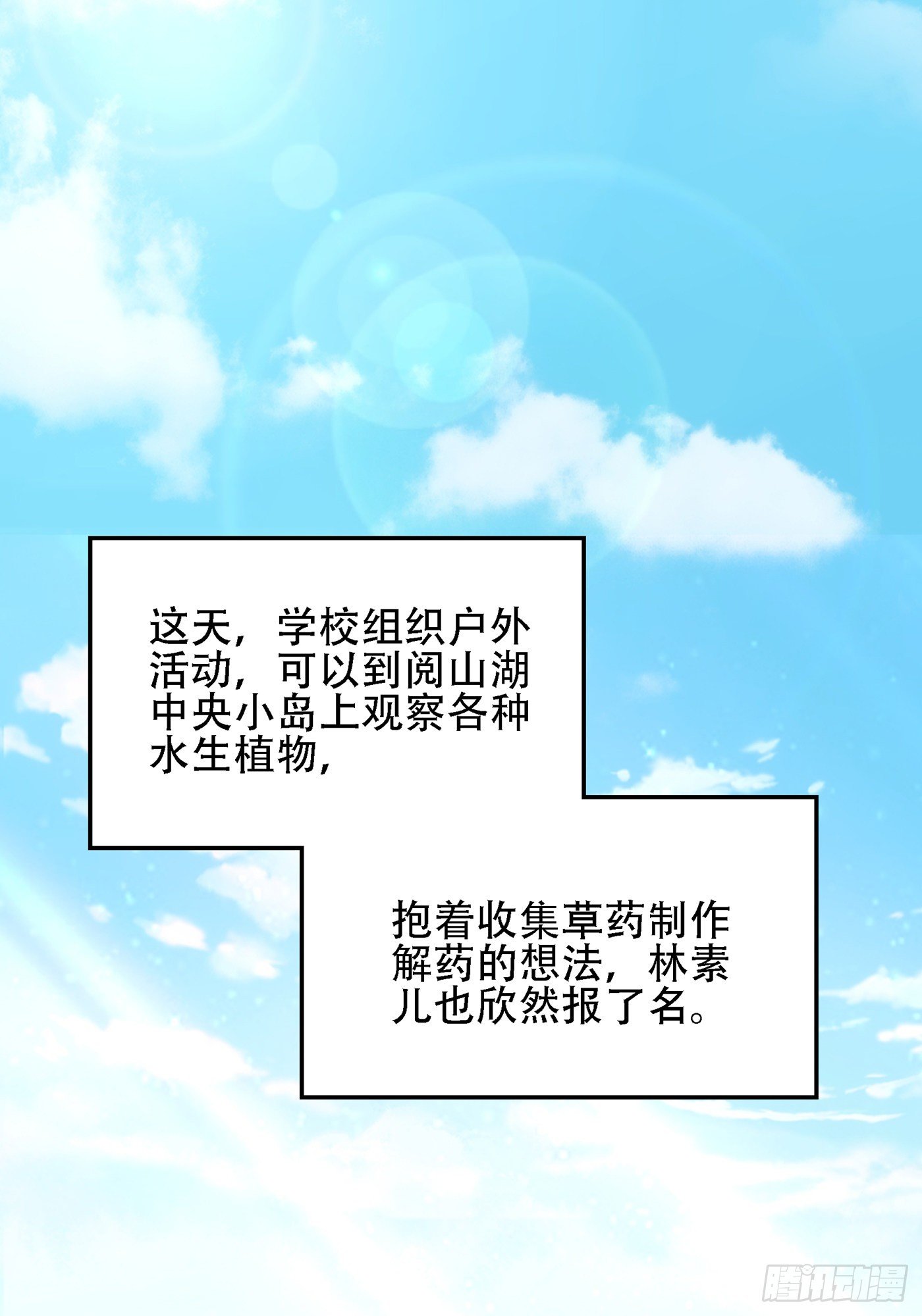 第136话 小跟屁虫，一个人呀22