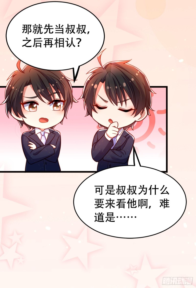 第257话 叔叔，你很紧张吗37