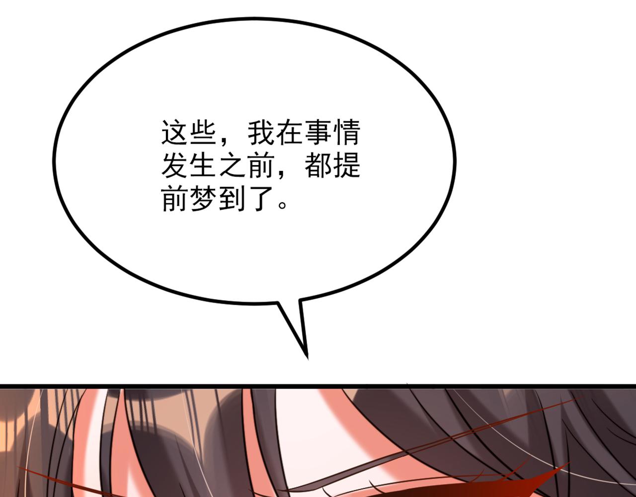 第307话 她能预知未来？43