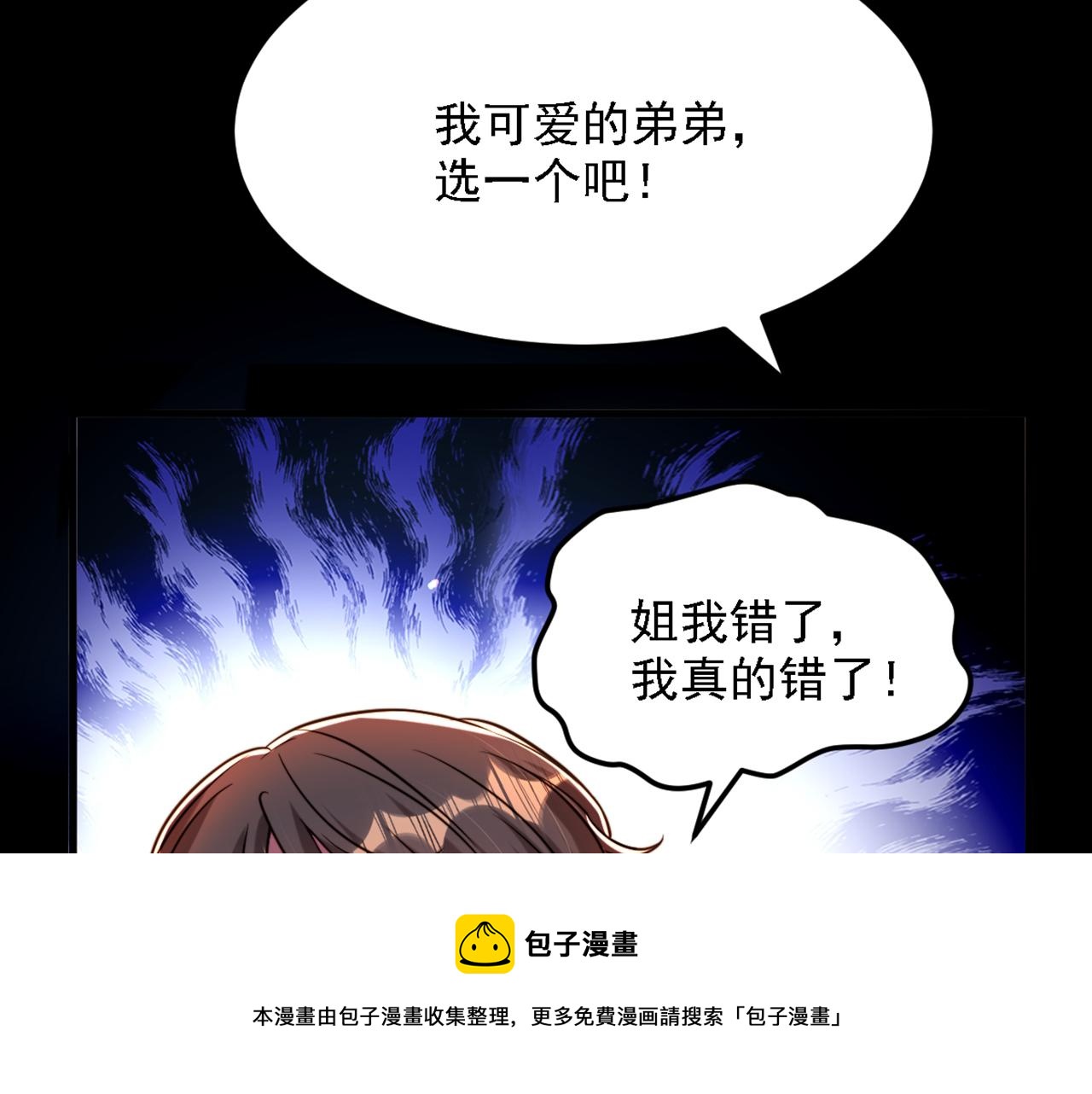 第311话 萧教授，我好害怕啊124