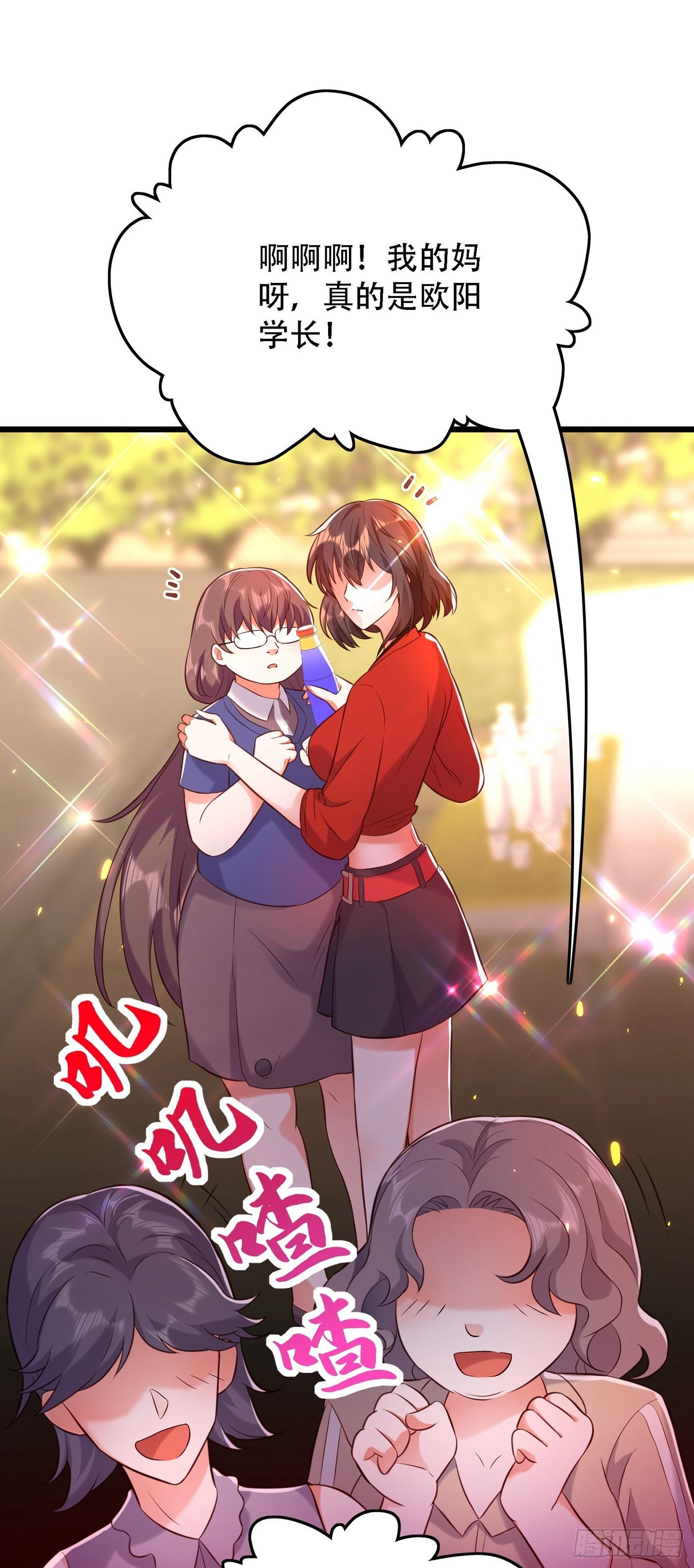 第97话 特制美容饮料39