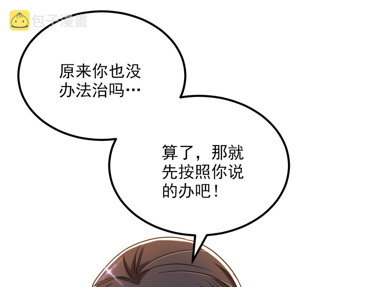 第294话 我们在哪里见过？49