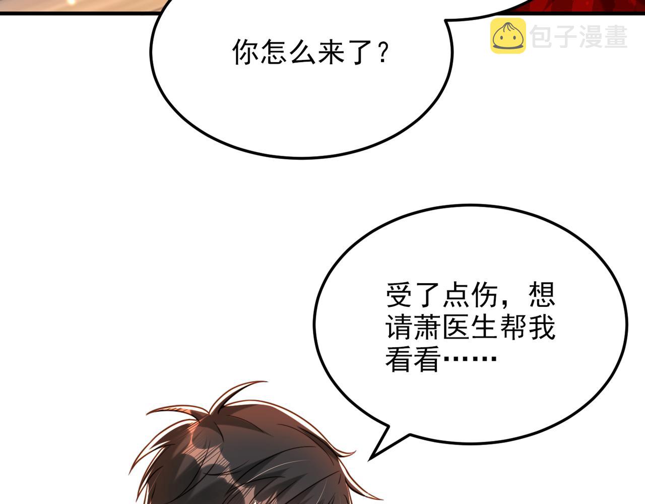 第308话 身体检查~91
