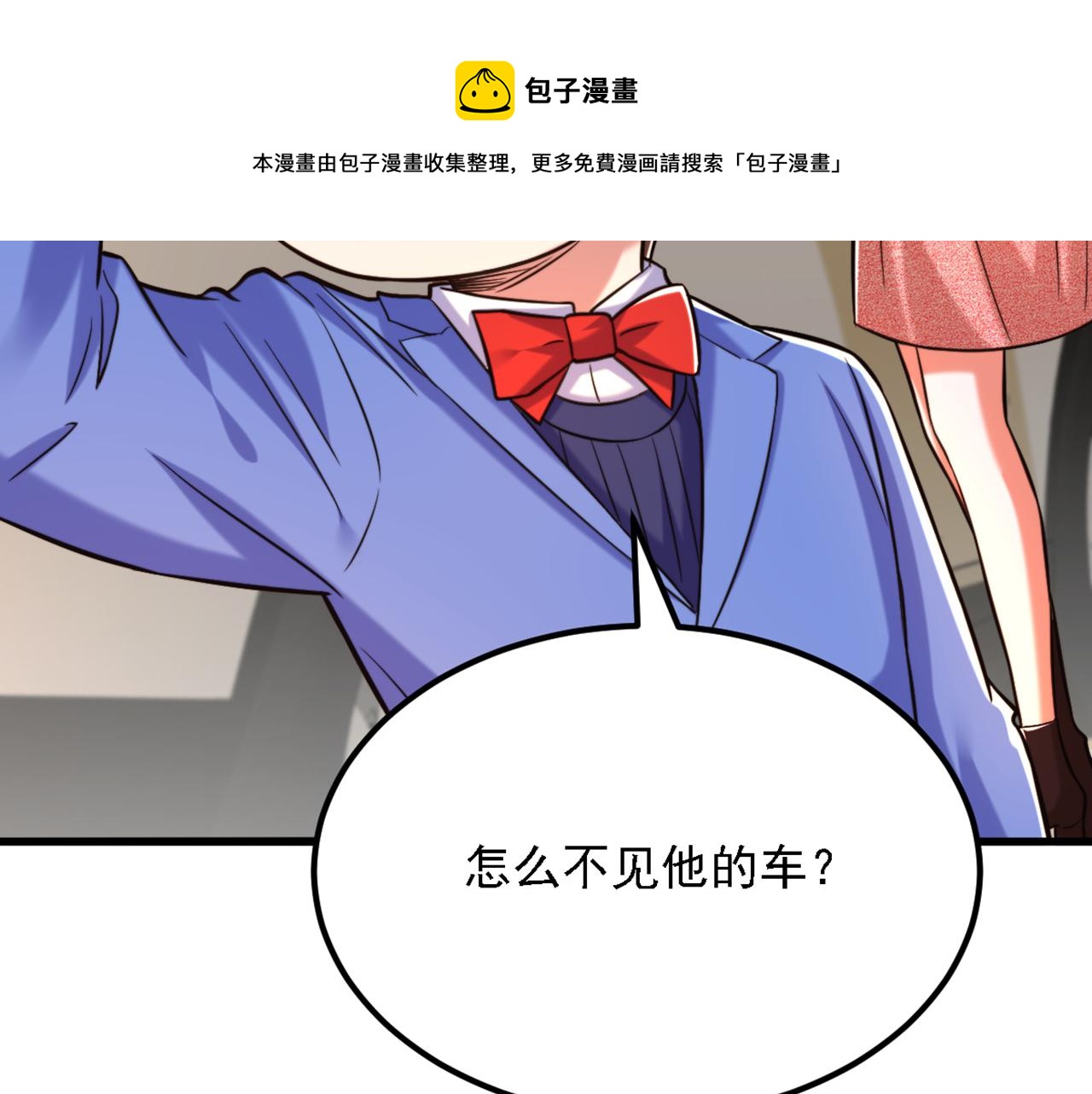 第310话 奇怪？他们在跟踪我116
