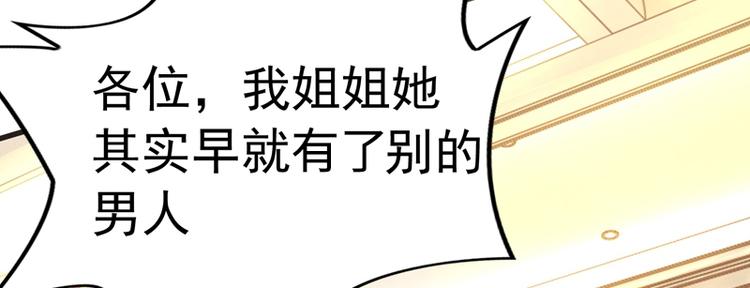 第6话 痛击白莲花！19