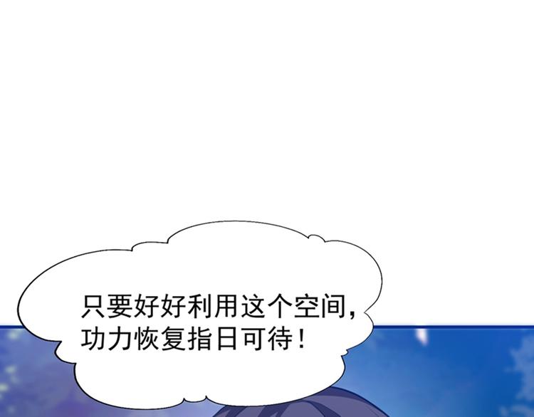 第3话 虐渣倒计时~44