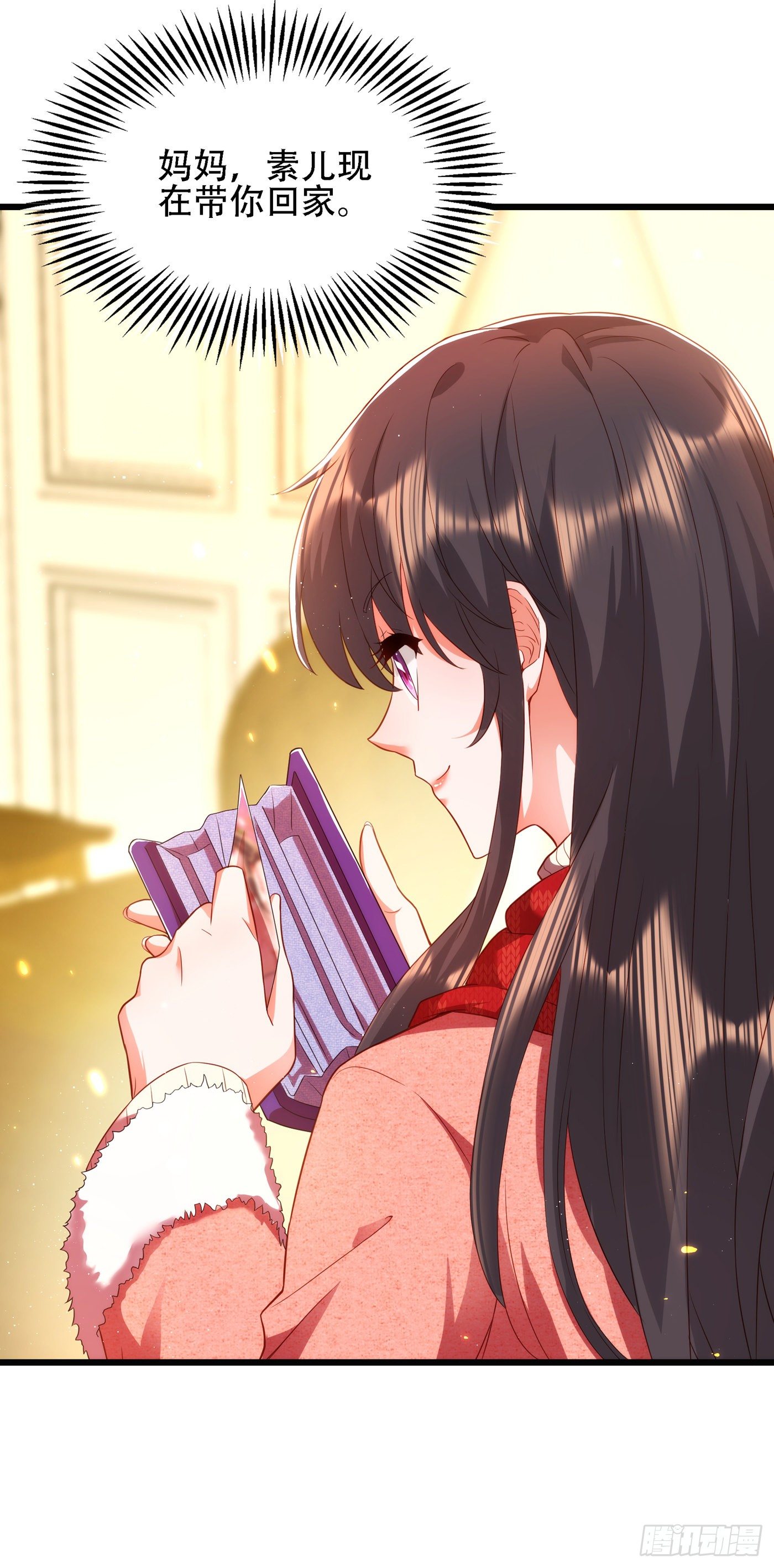 第135话 林素儿，不愧你是！2