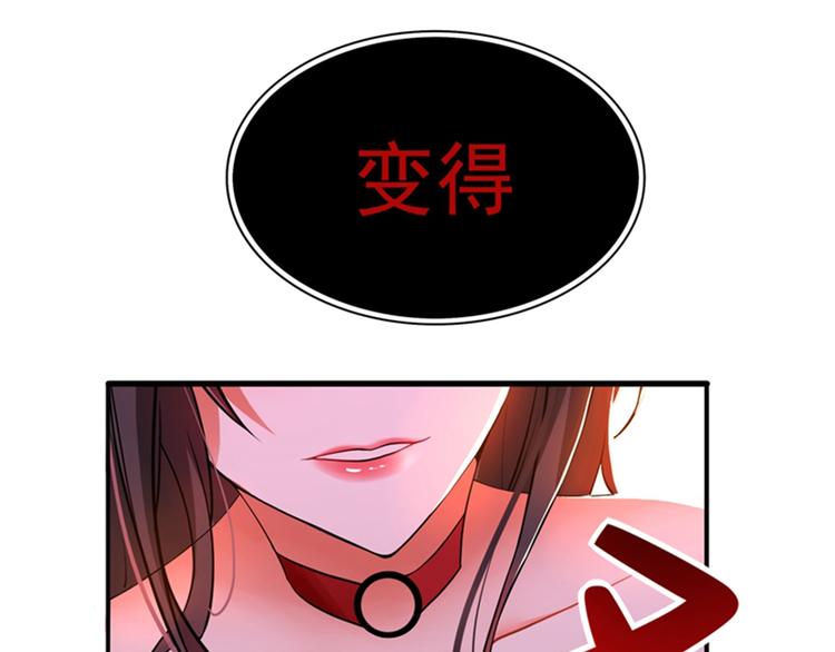 第6话 痛击白莲花！83