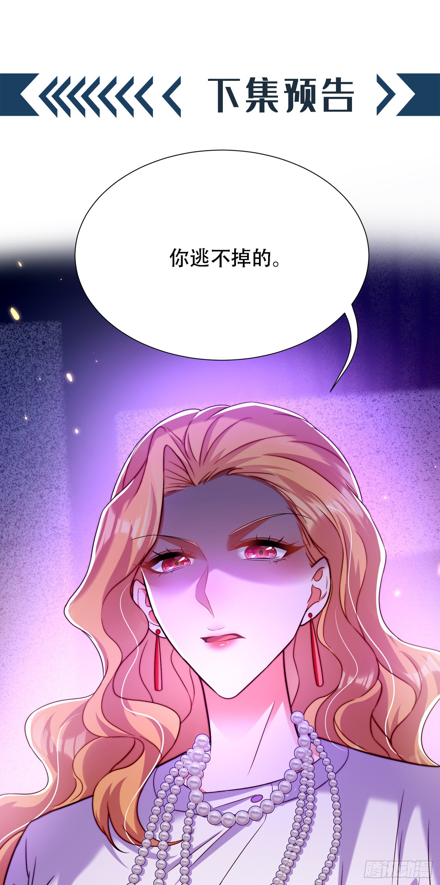 第177话 你也可以叫我昂清秋47