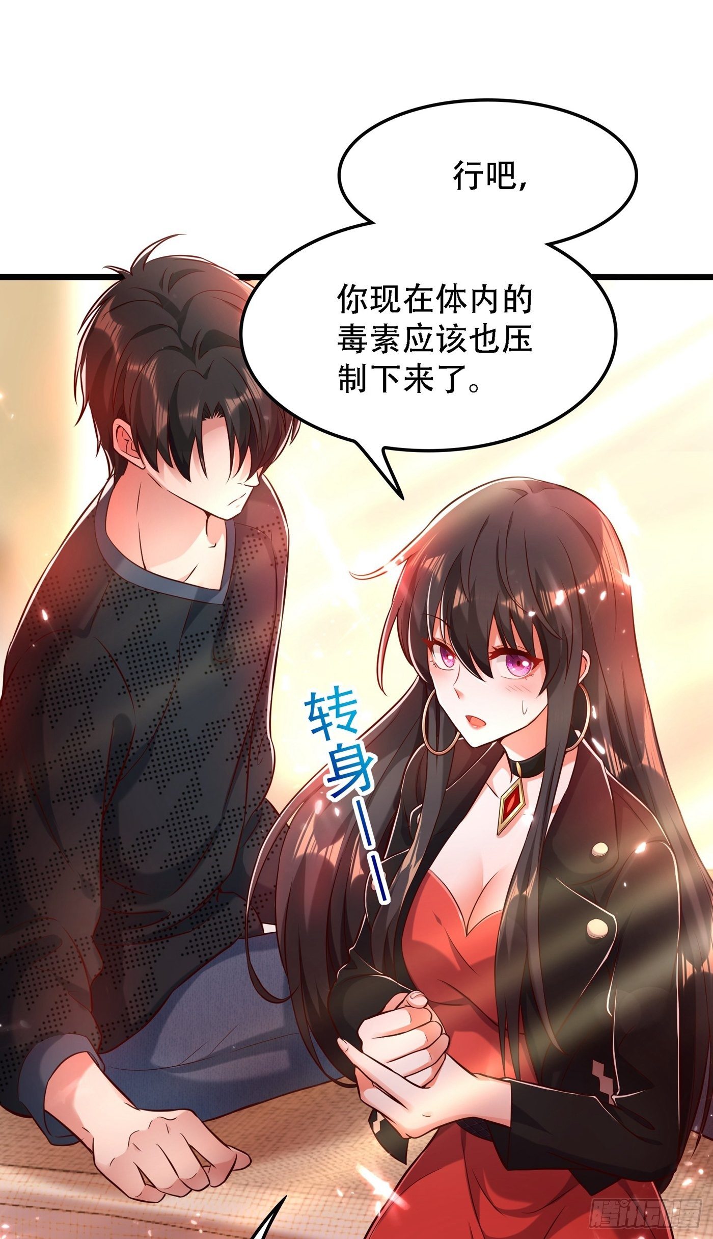 第70话 我会对你负责的35