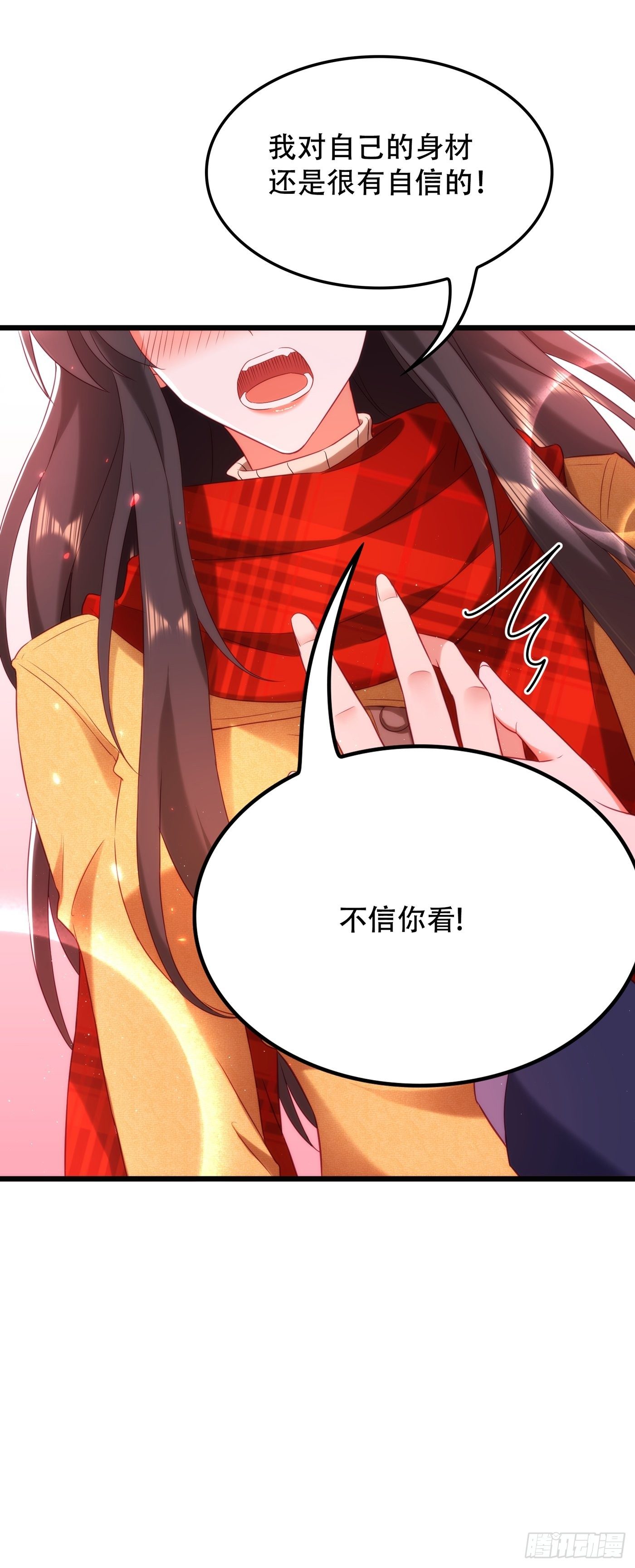 第126话 醉酒的林素儿28